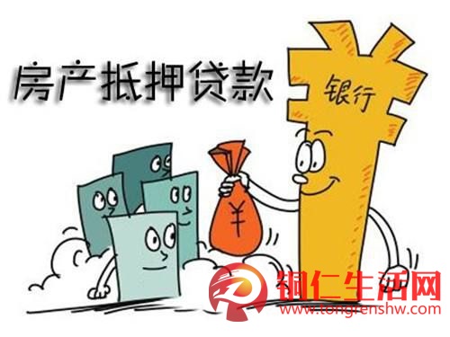 房屋抵押貸款,額度:5~50萬!