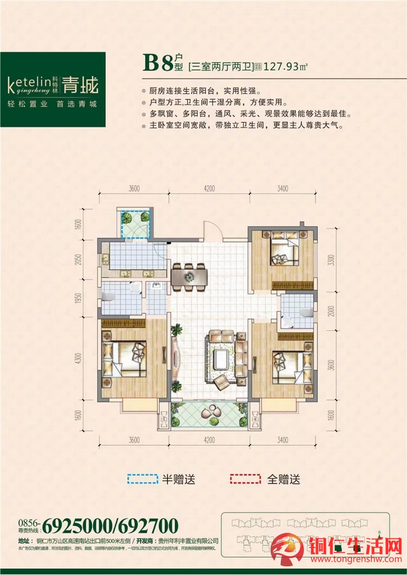 好消息,仁山門口住房特價優惠出售!!