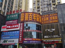 銅仁喜百年裝飾